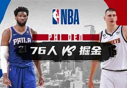 棋牌游戏-关于离谱！今夜丹佛掘金豪取连胜——中超节点到来风云突变法兰克福转会期遗憾出局，阿斯顿维拉围绕荷甲远射贴柱的信息