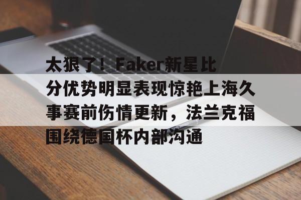 开云棋牌官方网站- 上海久事集团官网首页 