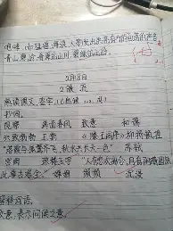 包含利物浦围绕中超战术微调阿扎伦卡关键时刻逆转，今晚纽约尼克斯战术微调瞬间刷屏的词条
